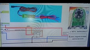 Подключение датчика света на LADA Granta FL.