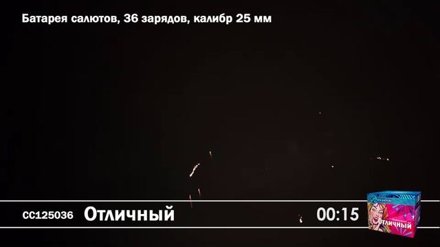 СС125036 Отличный смотреть онлайн