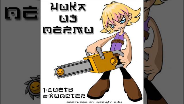 Чика из Перми - Хипстер (DeeJay Dan 'I Control' Bootleg) смотреть онлайн