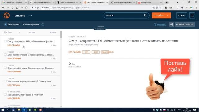 Как создать короткую ссылку? Чем ОПАСНЫ короткие ссылки? смотреть онлайн