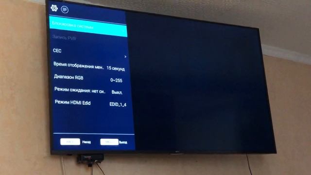 Smart Телевизор DEXP u65d9000k настройки смотреть онлайн