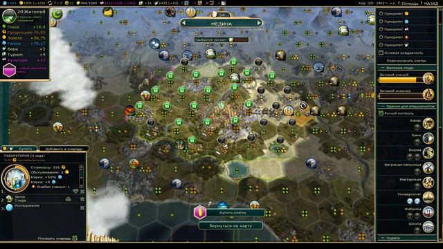 Sid Meier's Civilization V Аравия Гарун аль Рашид Часть 8 смотреть онлайн