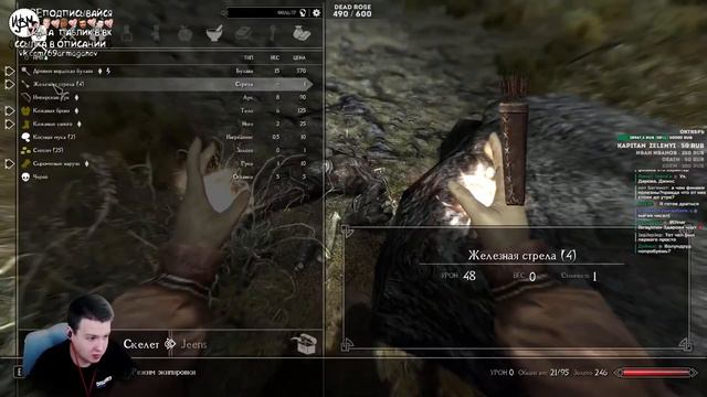 Jeens стал токсичным в Skyrim Requiem V5 2