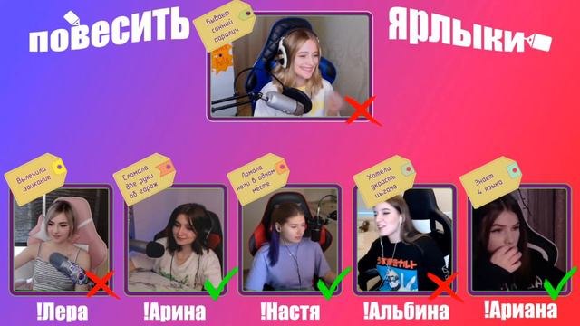 Шоу "Ярлыки" смотреть онлайн