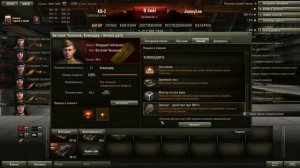 WoT_Как пересадить экипаж с переобучением умений без использования голды.// by J_Lee