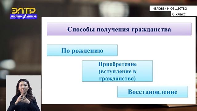 6-класс | Человек и общество | Равноправие граждан смотреть онлайн