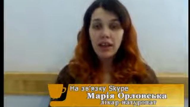 Мария Орловская Чем полезно семя льна.