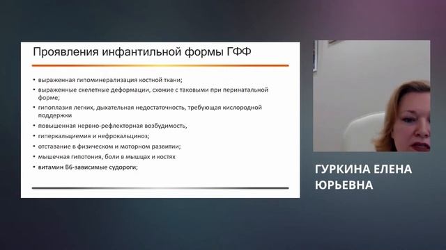 Организация селективного скрининга на редкие болезни в регионах