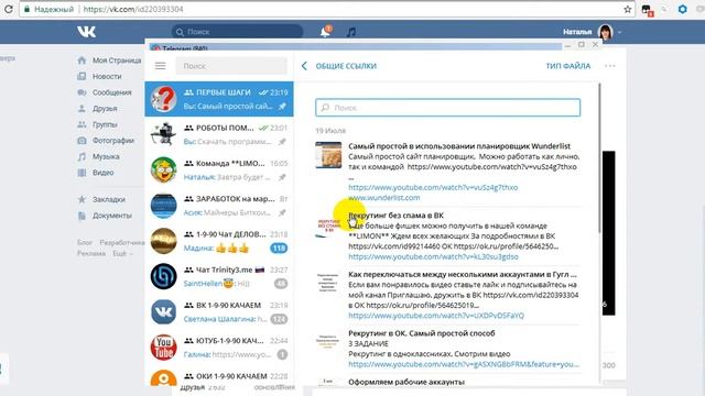 Как быстро найти ссылку в группе в Телеграмме смотреть онлайн