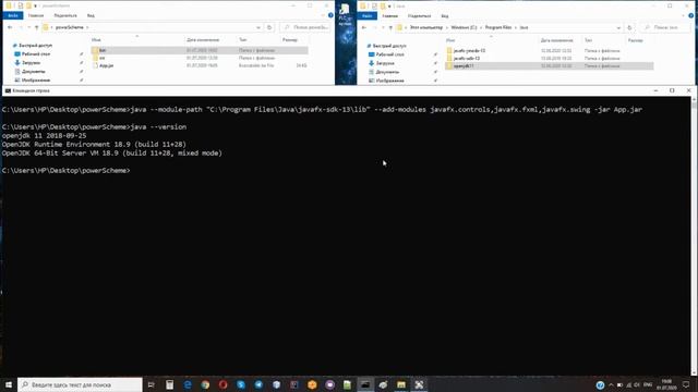 Компиляция, создание jar приложения JavaFX, создание независимого дистрибутива утилитой jlink смотреть онлайн
