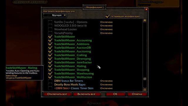 WoW Заработок золота. Начертание. #3 Обзор TSM