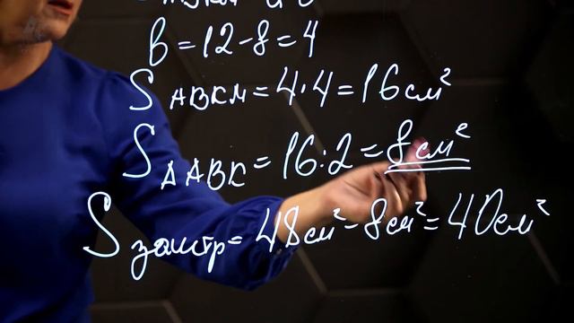 Многоугольники. Практическая часть - решение задачи. 5 класс. смотреть онлайн