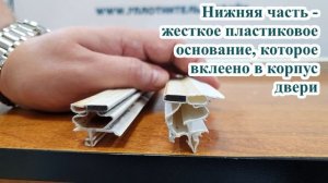 ✅Сравнение двух уплотнителей для дверей холодильника Electrolux (Электролюкс)
