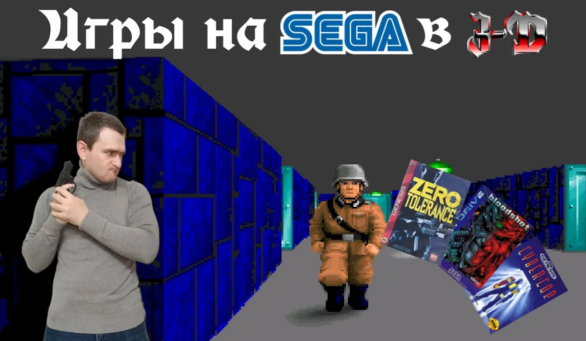 3D игры на SEGA 16bit часть 2