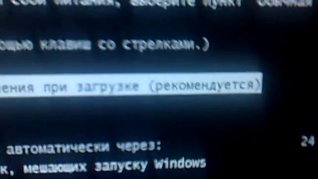 Не грузится Винда смотреть онлайн