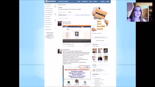 Рекрутинг ВКонтакте Д Варова смотреть онлайн