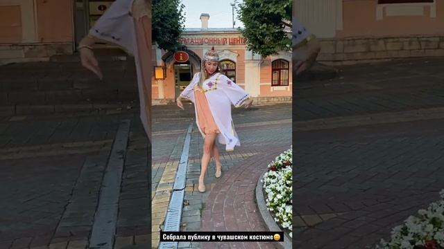 Чувашский женский национальный костюм,?Deniz Cem- Tamam Tamam, Дарья Мельникова (Чебоксары,Чувашия) смотреть онлайн