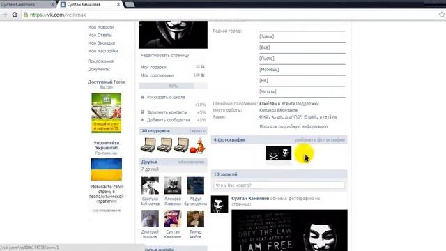 Обновляем пустую фотографию на стене ВКонтакте смотреть онлайн