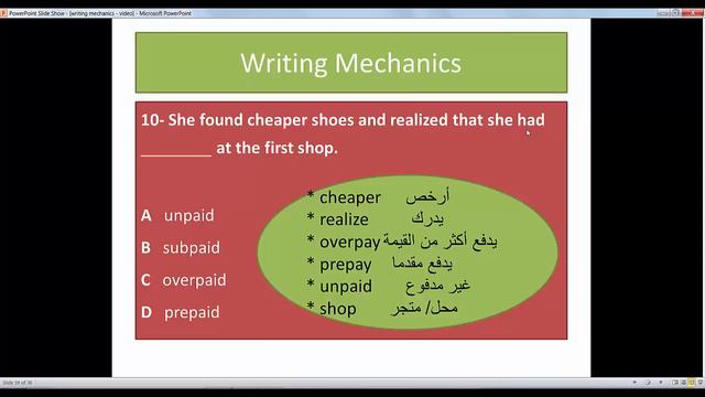 الإنجليزية الصف الثامن (الجزء الأول) смотреть онлайн