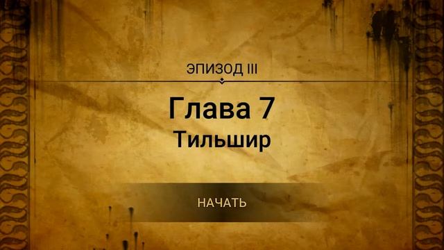 Сюжет кампании Raid: shadow legends смотреть онлайн