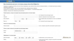 Восстановление пароля или как восстановить почту mail.ru | Moicom.ru