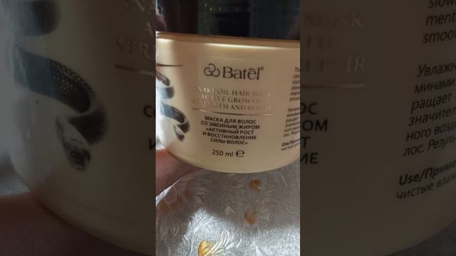 Видео отзыв на продукцию компании Батэль 🍃 смотреть онлайн