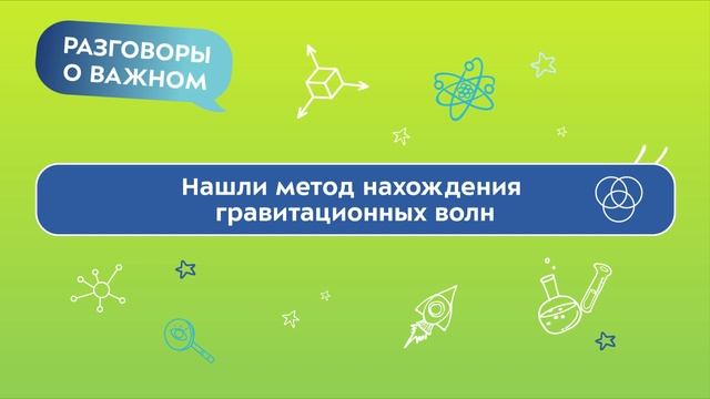 Анатолий Вассерман рассказывает о величайших достижениях российской науки смотреть онлайн