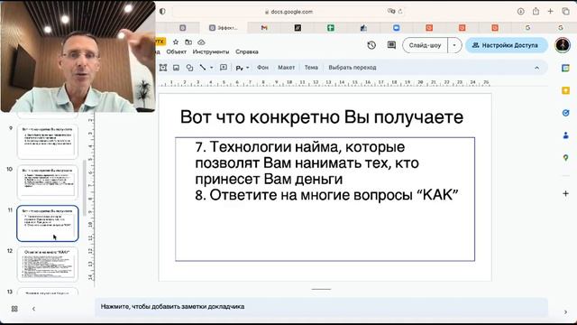 ЭФФЕКТИВНЫЙ НАЙМ смотреть онлайн