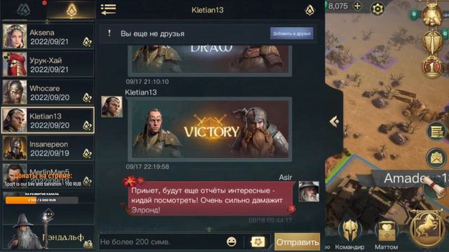 LOTR: Rise To War | Элронд. Гайд. Невероятный урон армии!