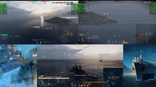 Как выглядит бой в WOWS глазами разных игроков с разных команд смотреть онлайн