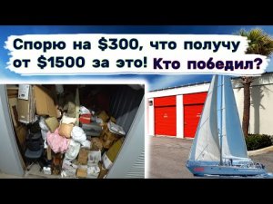 $300 на розыгрыш, если здесь больше, чем $1500. Выглядит как мусор, да_