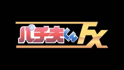 Pachio-Kun FX Maboroshi no Shima Daikessen (PC-FX) смотреть онлайн