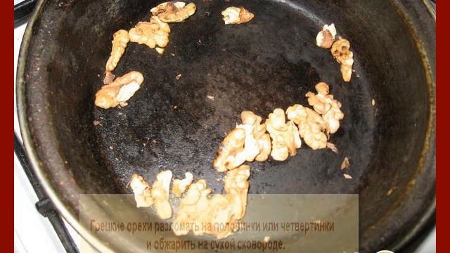 Восточное лакомство (орехи, изюм и мед). Турецкая кухня смотреть онлайн
