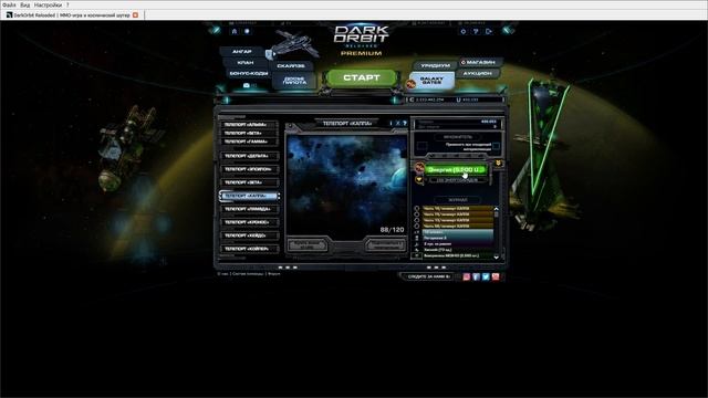 Собираем порти В DarkOrbit Сколько нужно Доп.Энергии на Эпсилон \ Каппа \ Лямбда смотреть онлайн