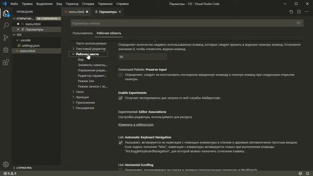 Как в Visual Studio Code поменять цветовую тему смотреть онлайн