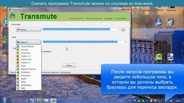 Как перенести закладки из одного браузера в другой смотреть онлайн