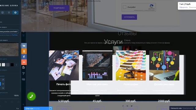 Как установить видеофон для блока на сайте uKit смотреть онлайн