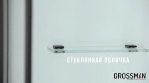 Видео инструкция на сборку душевых кабин Grossman GR-251