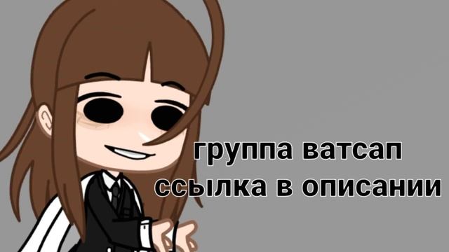 Группа ватсап для подписоты??