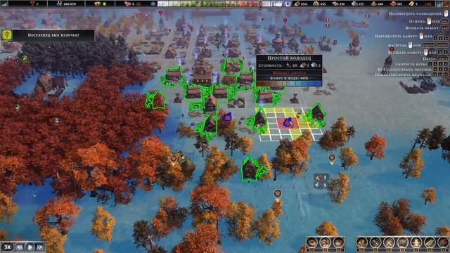 Farthest Frontier#6 чайное прохождение