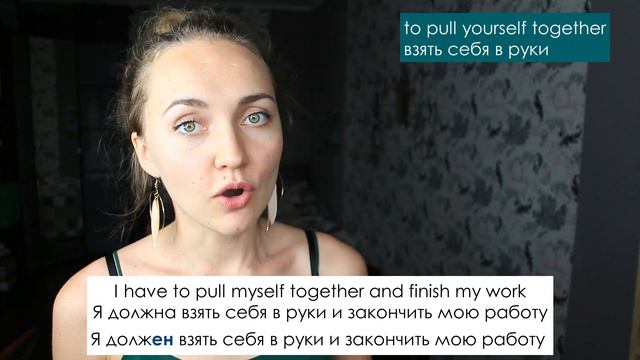 RUSSIAN IDIOMS # 13 - Pull yourself together! Возьми себя в руки! Соберись! смотреть онлайн
