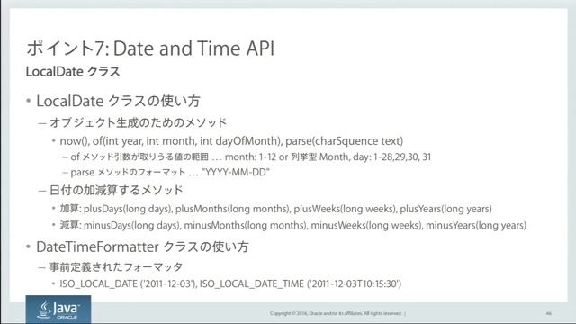 Oracle Certified Java Programmer, Gold SE 8 認定資格試験(1Z0-809)対 策ポイント解説セミナー（2） смотреть онлайн