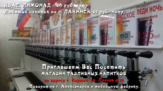 Магазин разливных напитков смотреть онлайн