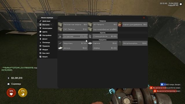 ЗАСКАМИЛИ СЕРВЕР В ГАРРИС МОД | НА HAPPY RP ОБЗОР | Garry's Mod DarkRP | ДаркРП | смотреть онлайн