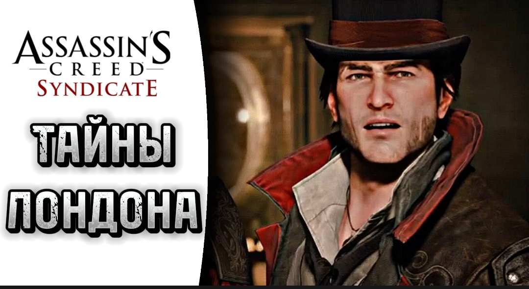 ГДЕ НАЙТИ ВСЕ МУЗЫКАЛЬНЫЕ ШКАТУЛКИ • Assassin's Creed: Syndicate