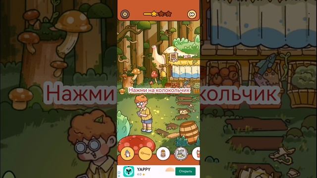 Прохождение игры Find out. Часть 23. Страна чудес. смотреть онлайн