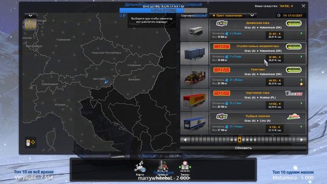 Euro Truck Simulator 2 || #117 || Ищем спецзаказы смотреть онлайн