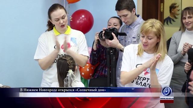 В Нижнем Новгороде открылся «Солнечный дом» смотреть онлайн
