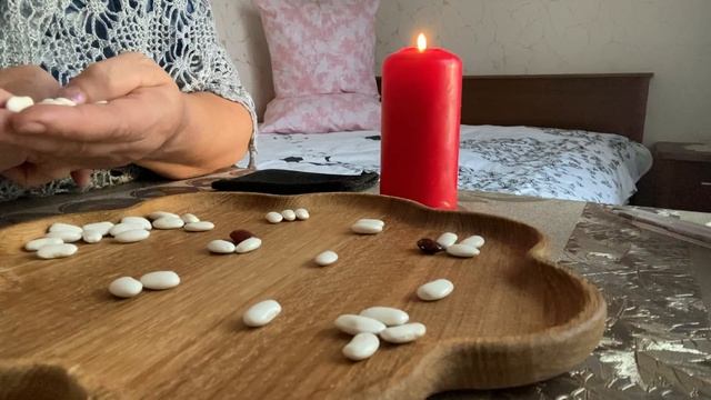 [ГАДАНИЕ НА БОБАХ] Будут ли отношения с мужчиной смотреть онлайн