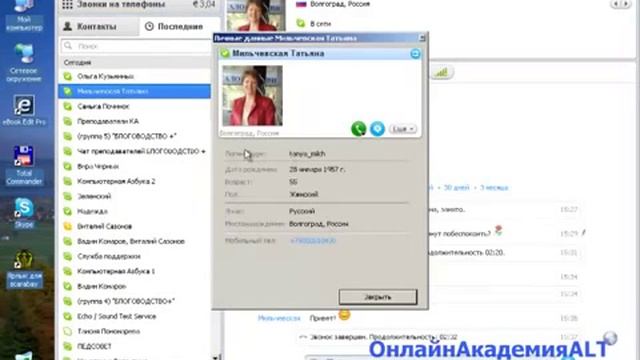 Как настроить Skype ! смотреть онлайн